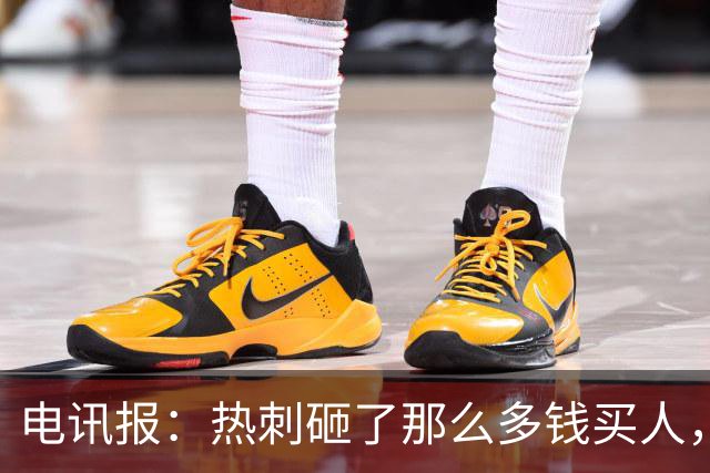 电讯报：热刺砸了那么多钱买人，居然连个靠谱的中锋和门将都没有
